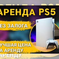 Аренда Playstation 5 VR2 Телевизоров, Xbox Series