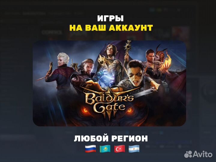 Baldurs Gate 3 пк Steam (PS5, Xbox)