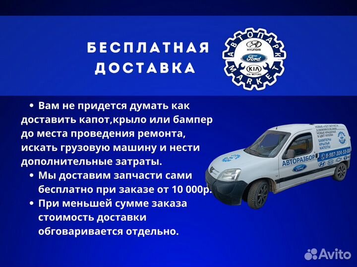 Бампер передний Hyundai Solaris 17-20 Белый