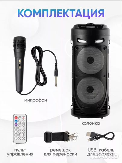 Караоке - Колонка беспроводная bluetooth