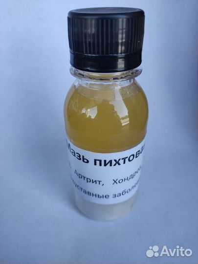 Мазь пихтовая