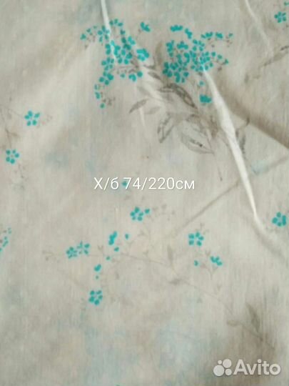 Остатки ткани СССР