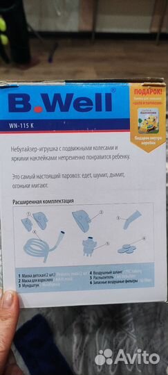 Ингалятор небулайзер