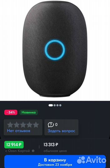 Умные колонки/капсулы Маруся в идеале