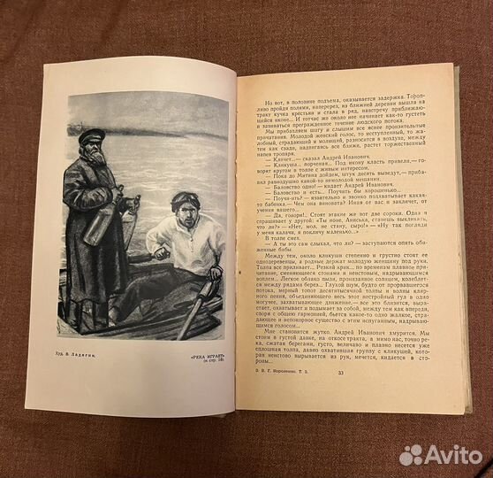 В.Г.Короленко-собрание сочинений в 8-ми томах