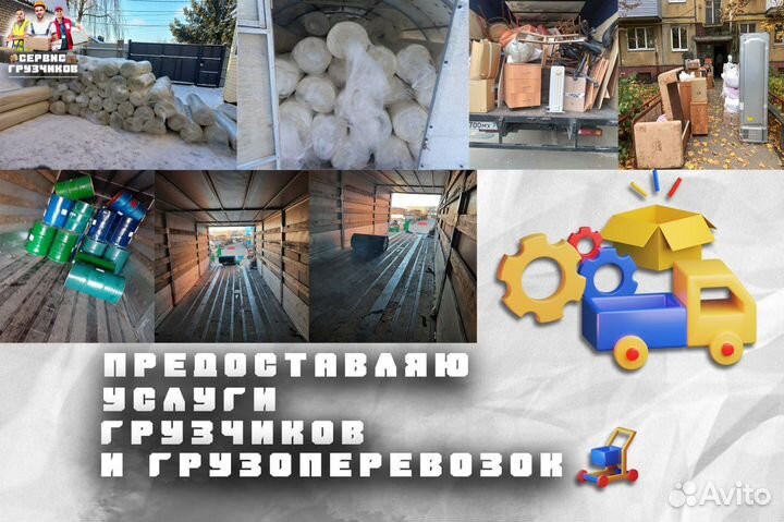 Грузчики