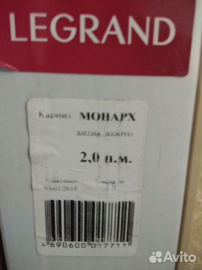 Карнизы 2 шт