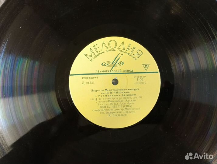Ван Клиберн Рахманинов 3-й Концерт Для Фортепиано