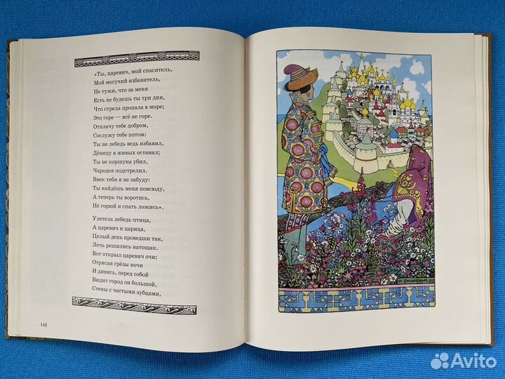 Сказки Былины рисунки Билибина