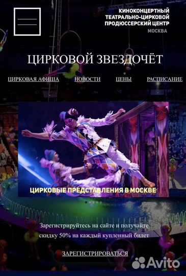 Продающие Сайты. Одностраничники и многостраничник