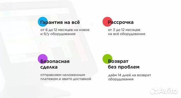 Комплект iiko rkeeper для кафе столовой под ключ