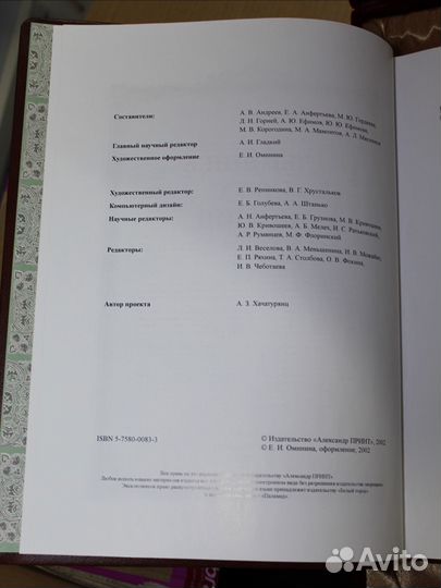 Летопись двух столиц Подарочная книга