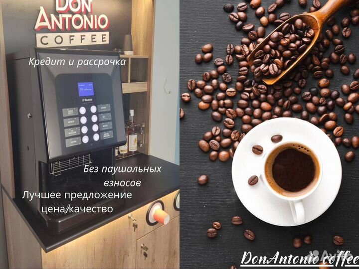 Кофейня самообслуживания Новый формат