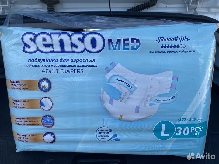 Памперсы для взрослых 30 шт
