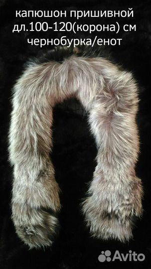 Меховые воротники меха Капюшон мех