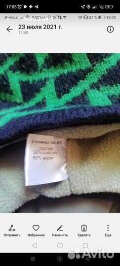 Зимний комбинезон 86+6 Шалуны