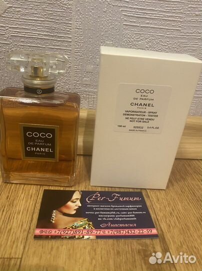 Тестер chanel coco