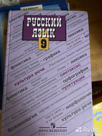 Школьные учебники