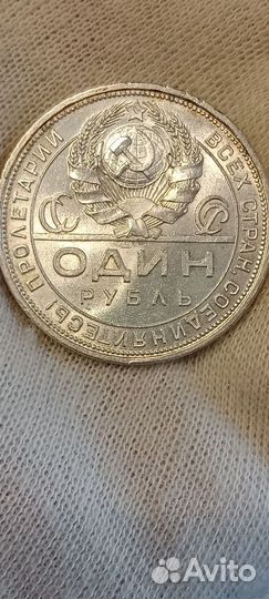 1 рубль 1924 г