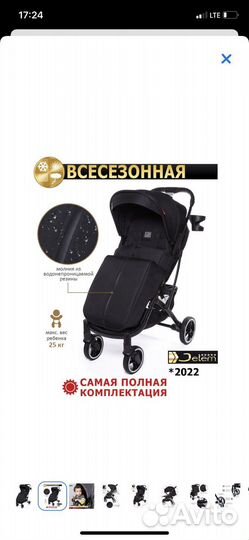 Прогулочная коляска