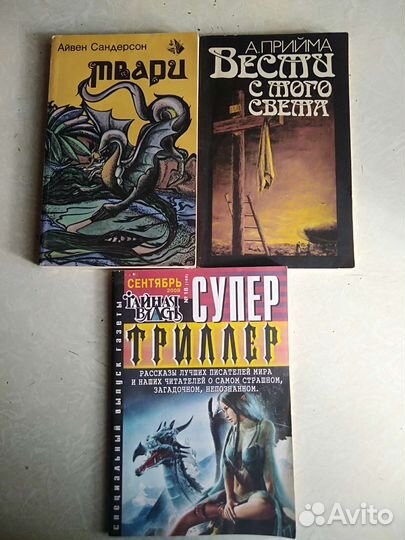 Книги тайн, загадок, мистики