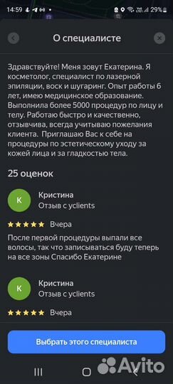 Шугаринг: глубокое бикини