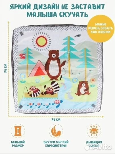 Детский развивающий коврик