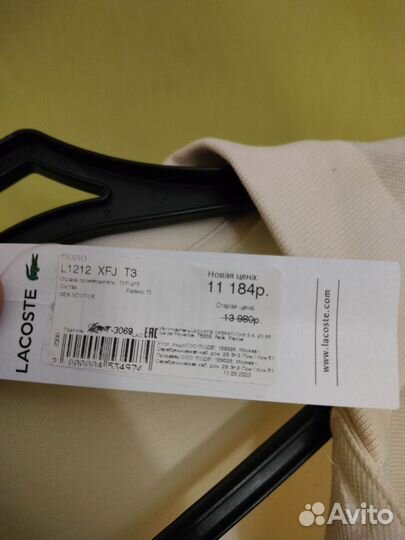 Поло Lacoste оригинал