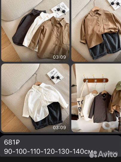 Детские вещи