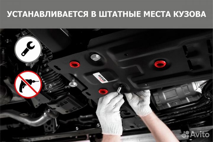 Защита картера и кпп Mazda 3 BK/5 CR/Premacy CR
