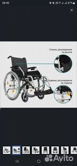 Коляска инвалидная новая