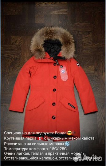 Парка для девочки canada goose