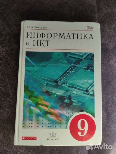 Учебники 9-й класс