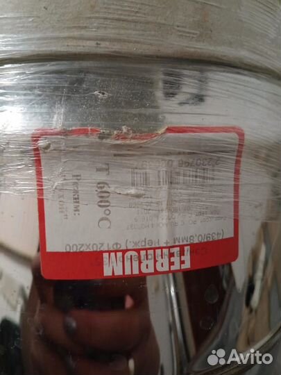 Дымоход сэндвич 120