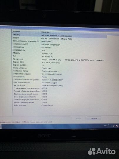 Acer aspire 5742 Core i5