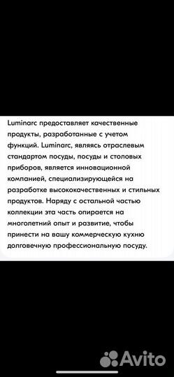Набор стаканов Luminarc 300мл, 3шт