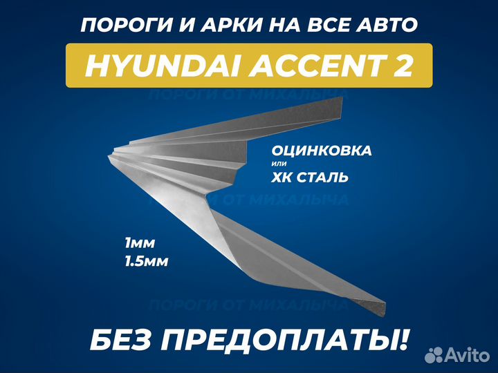 Пороги Volkswagen Passat b6 ремонтные кузовные