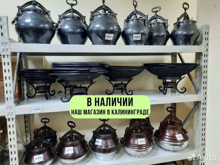 Афганский казан от 5 до 80 литров доставка