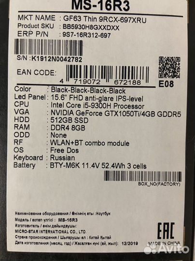 Игровой ноутбук msi GF63 i5 9300H / GTX 1050TI 4GB