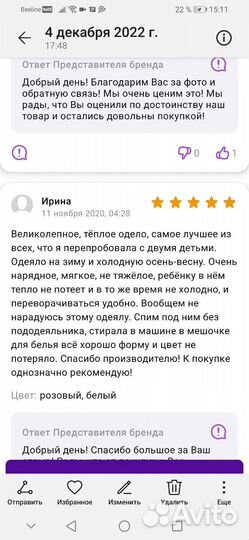 Детское одеяло в кроватку