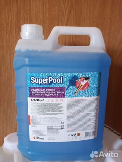 Жмс для уничтожения водорослей и грибков в бассейн