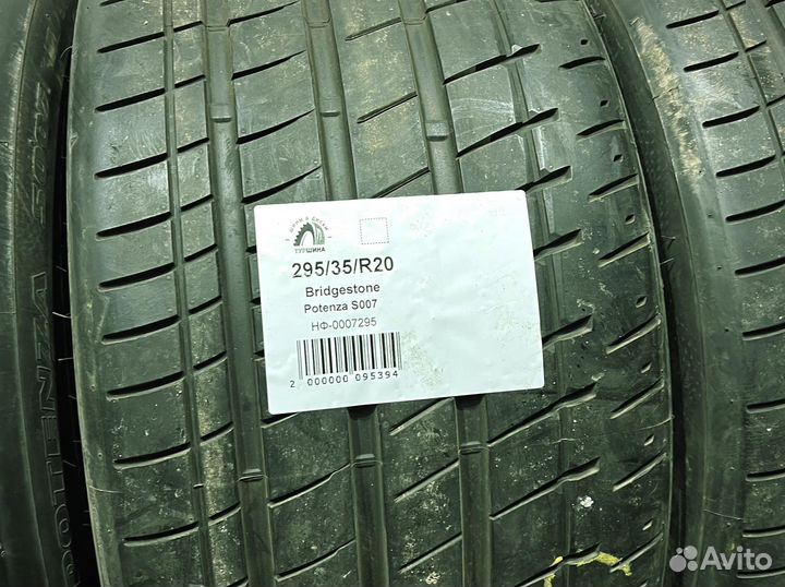 Bridgestone Potenza S007 255/40 R20 94Y