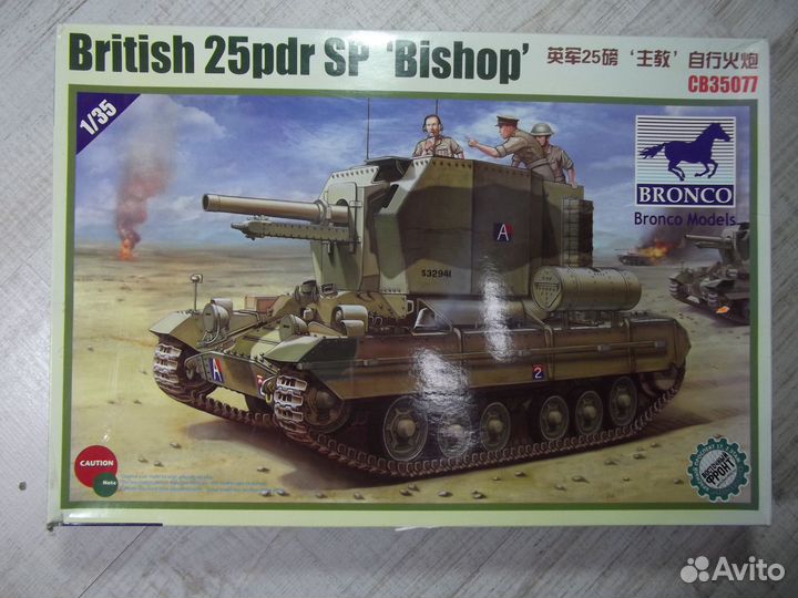 Модель Bronco CB35077 British 25pdr SP Bishop 1/35