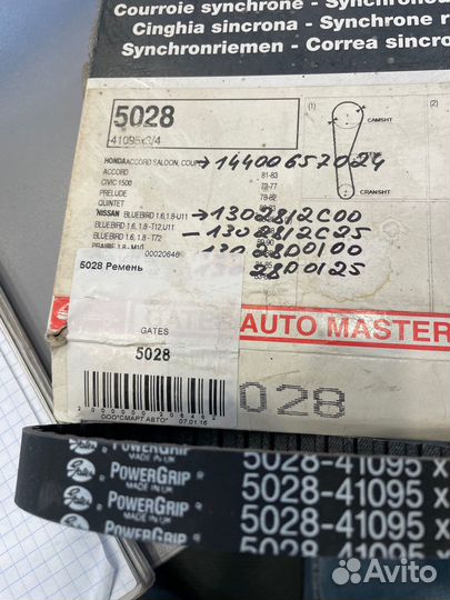 Ремень грм (95YU19) Honda / Nissan -92