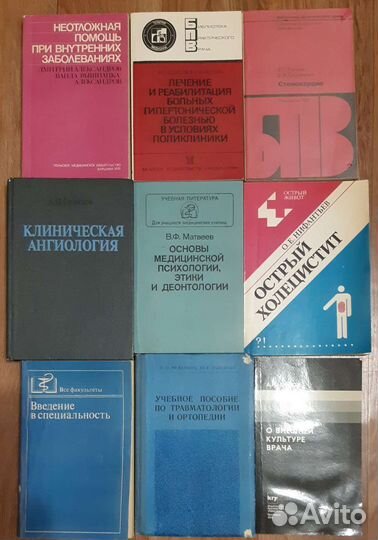 Книги Медицина