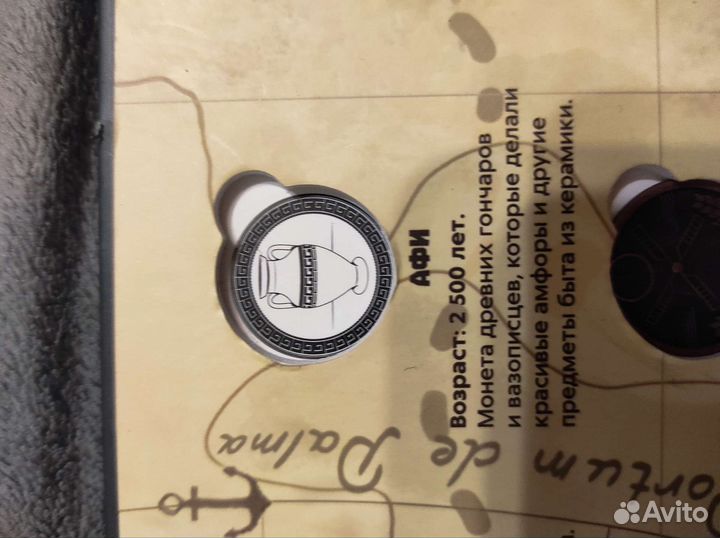 Обмен монетами из пятёрочки