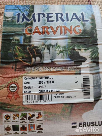 Ковер шерстяной новый