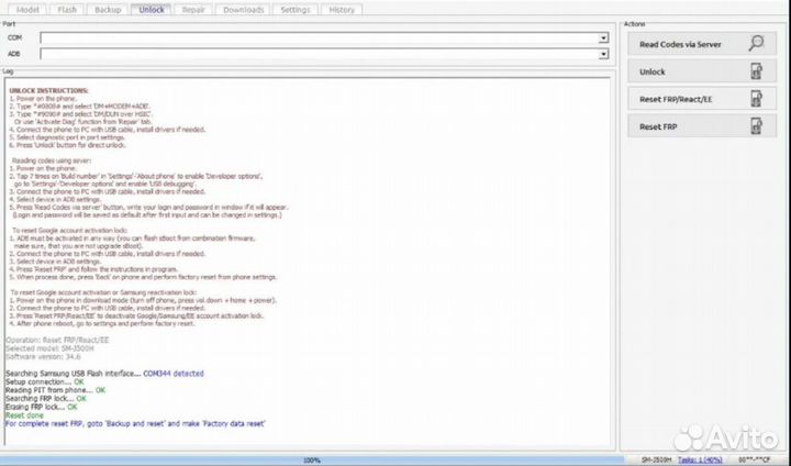 Активатор Z3X PRO edition Samsung Tool Pro