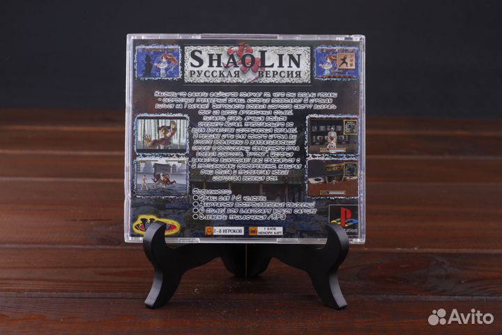PS1 Shaolin Вектор RUS