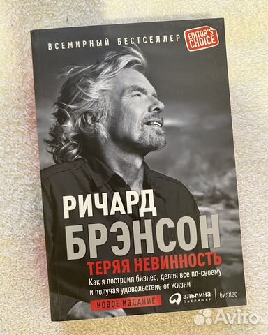 Ричард Брэнсон 